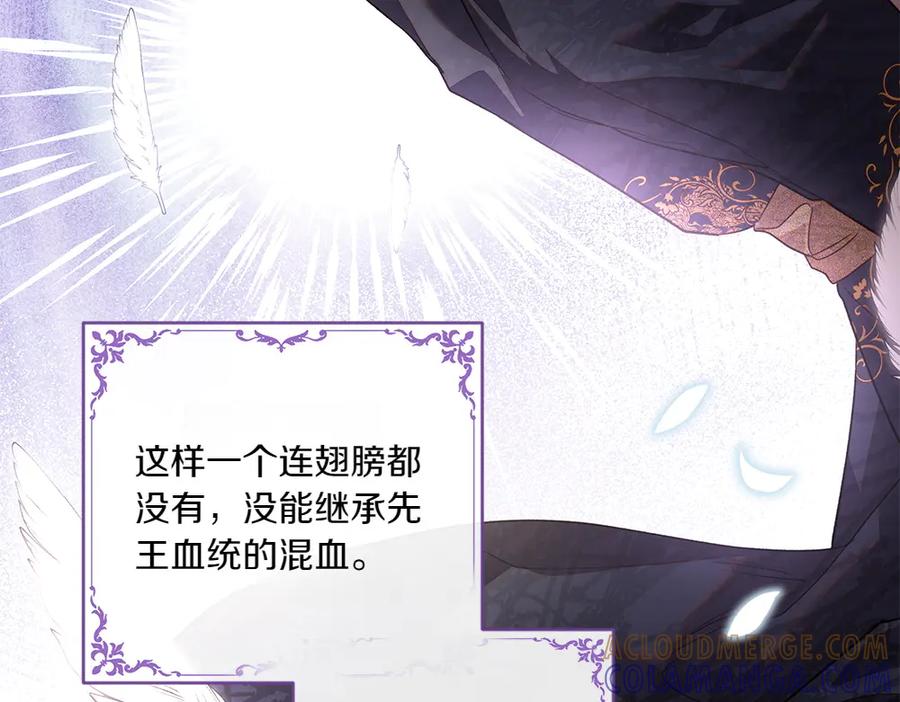 《如果疯狗拎起棍子》第10话 他曾经的住所 第33页