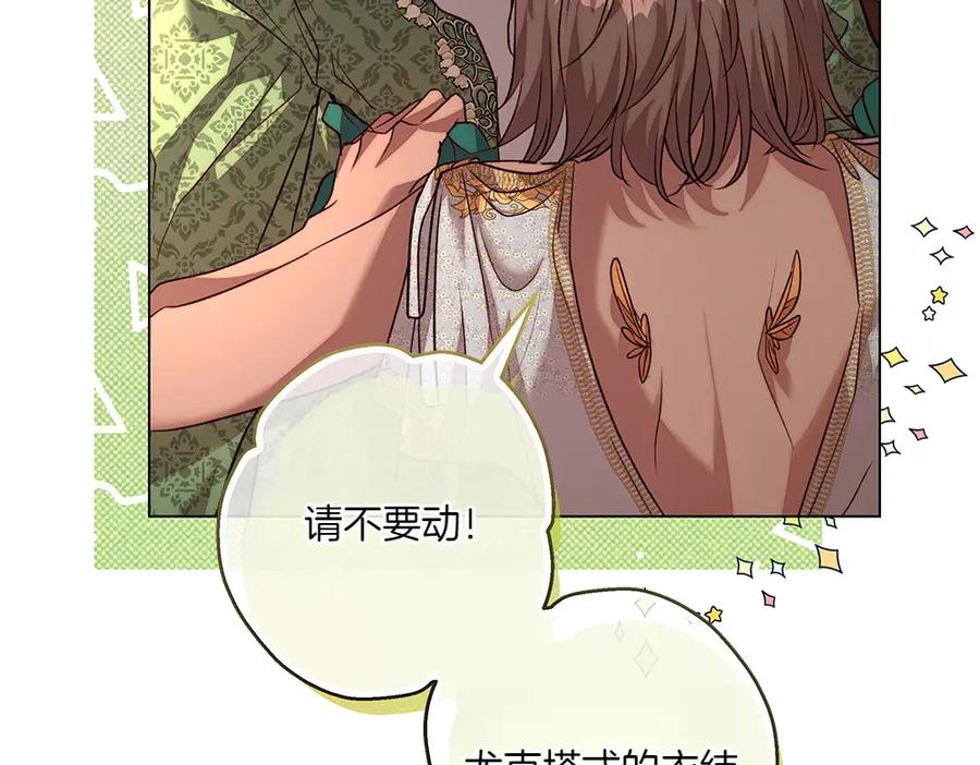 《如果疯狗拎起棍子》第10话 他曾经的住所 第14页