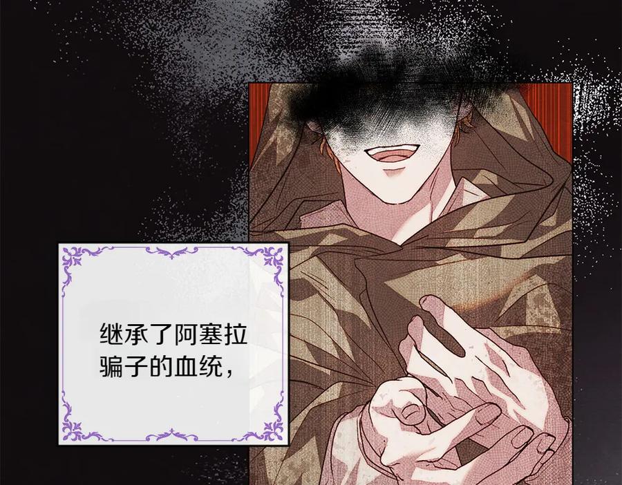 《如果疯狗拎起棍子》第10话 他曾经的住所 第28页