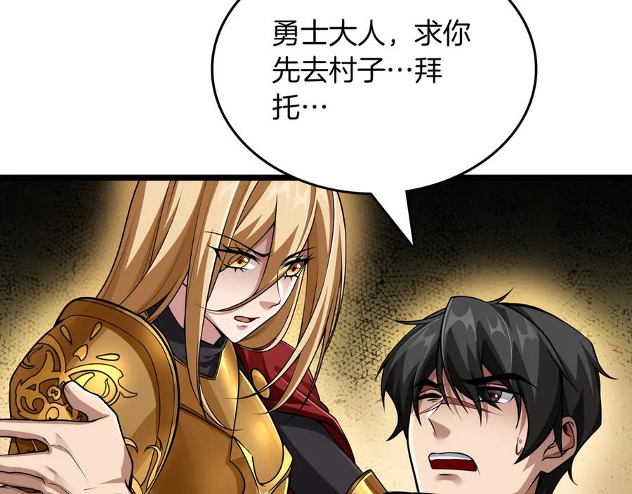 《被嘲笑的魔王，靠抽奖开无双》第10话 真正的主人 第154页