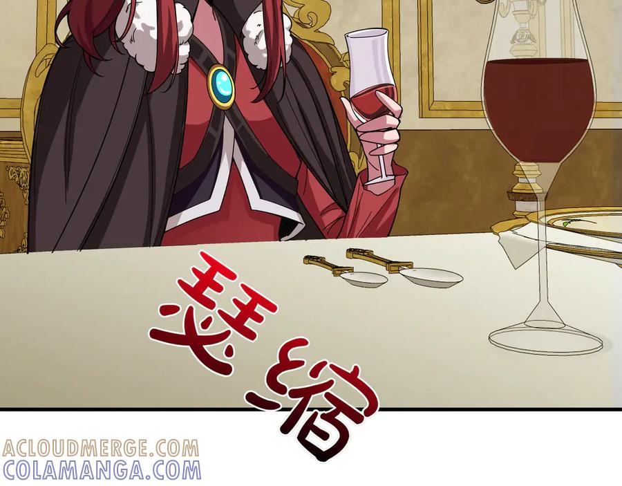 《被嘲笑的魔王，靠抽奖开无双》第10话 真正的主人 第77页