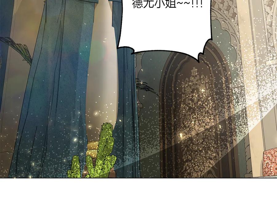 《如果疯狗拎起棍子》第10话 他曾经的住所 第154页