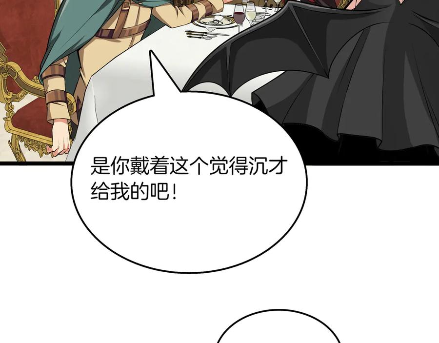 《被嘲笑的魔王，靠抽奖开无双》第10话 真正的主人 第20页