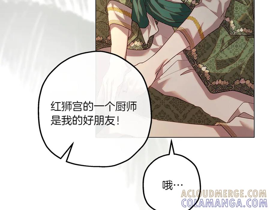 《如果疯狗拎起棍子》第10话 他曾经的住所 第81页