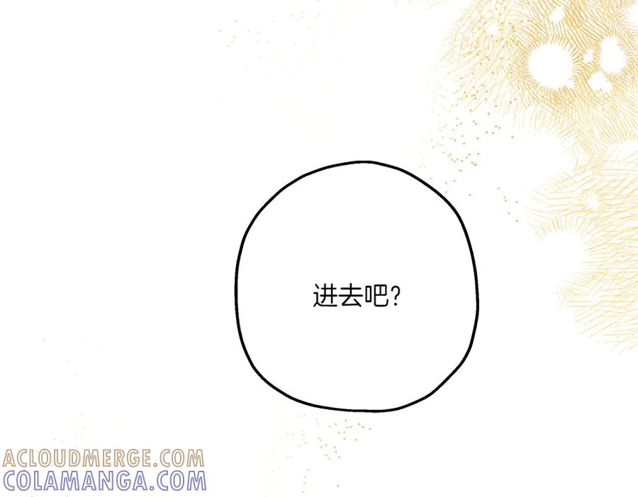《如果疯狗拎起棍子》第10话 他曾经的住所 第109页
