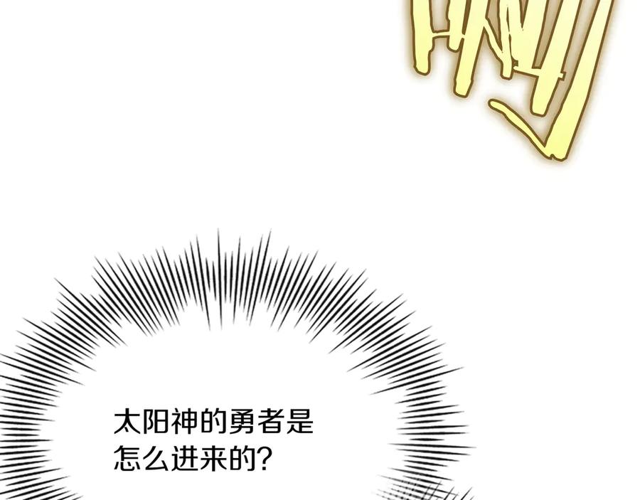 《被嘲笑的魔王，靠抽奖开无双》第10话 真正的主人 第108页