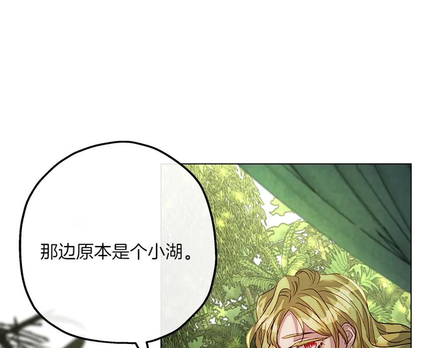 《如果疯狗拎起棍子》第10话 他曾经的住所 第40页