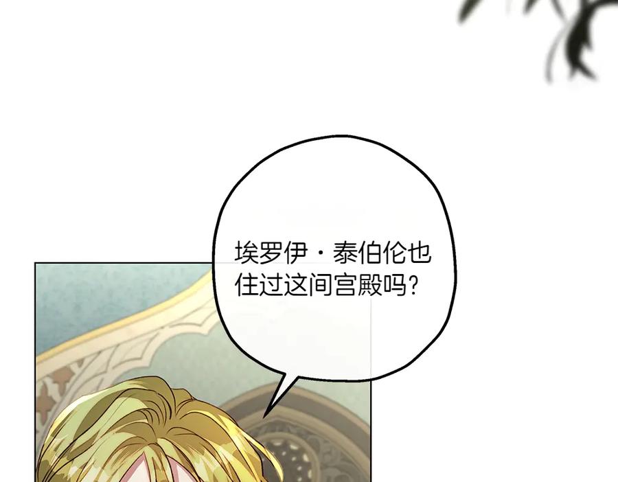 《如果疯狗拎起棍子》第10话 他曾经的住所 第44页