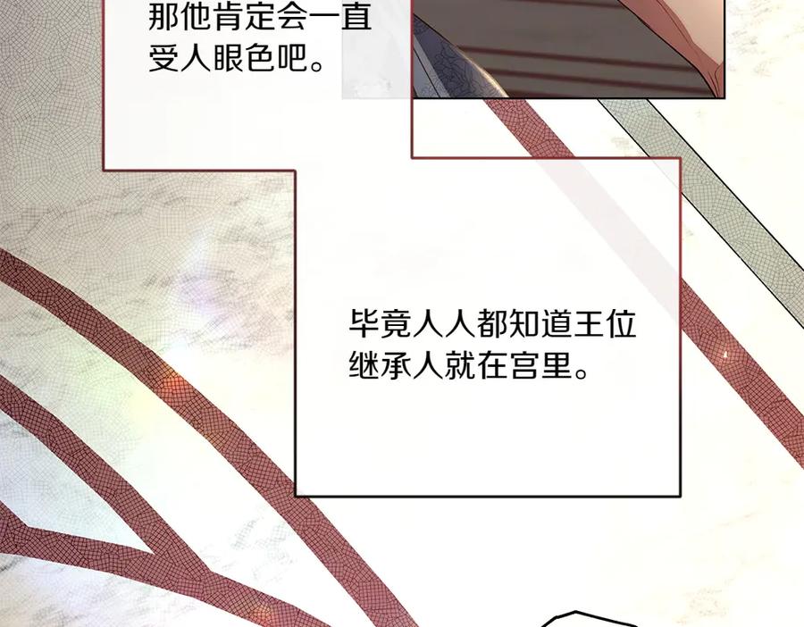 《如果疯狗拎起棍子》第10话 他曾经的住所 第60页
