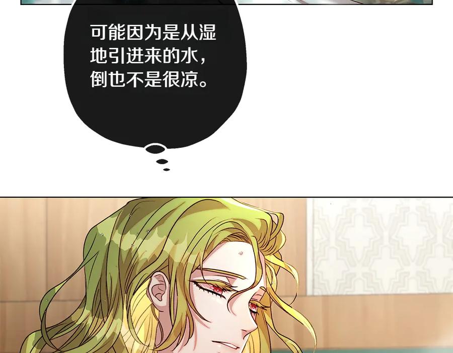 《如果疯狗拎起棍子》第10话 他曾经的住所 第120页