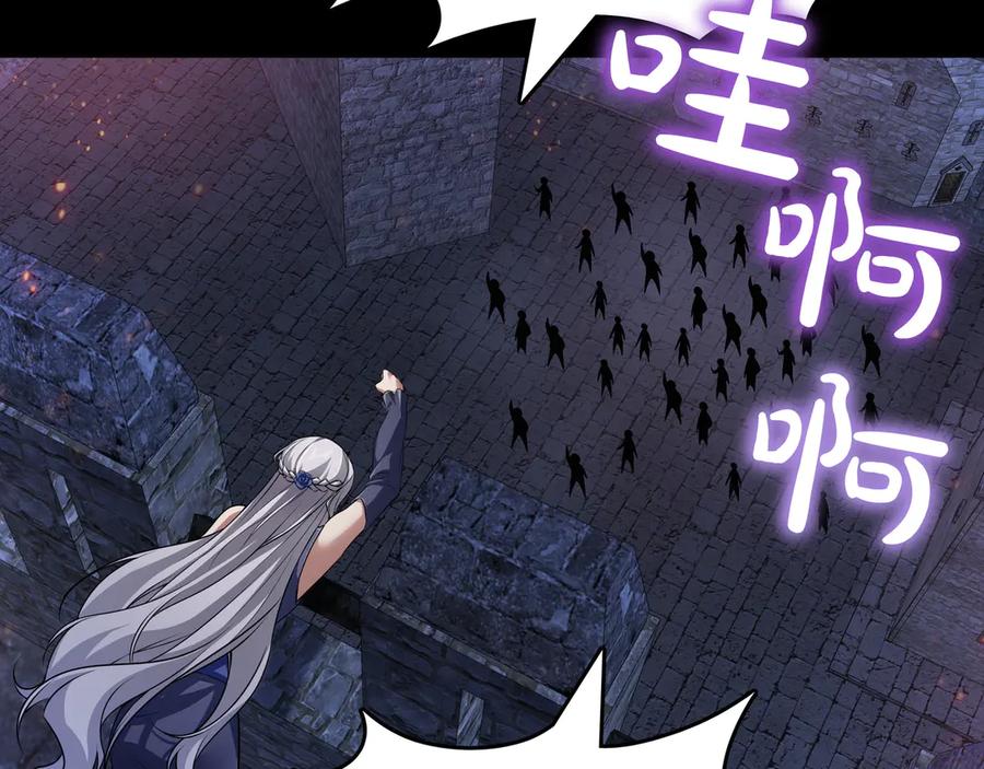 《被嘲笑的魔王，靠抽奖开无双》第10话 真正的主人 第64页