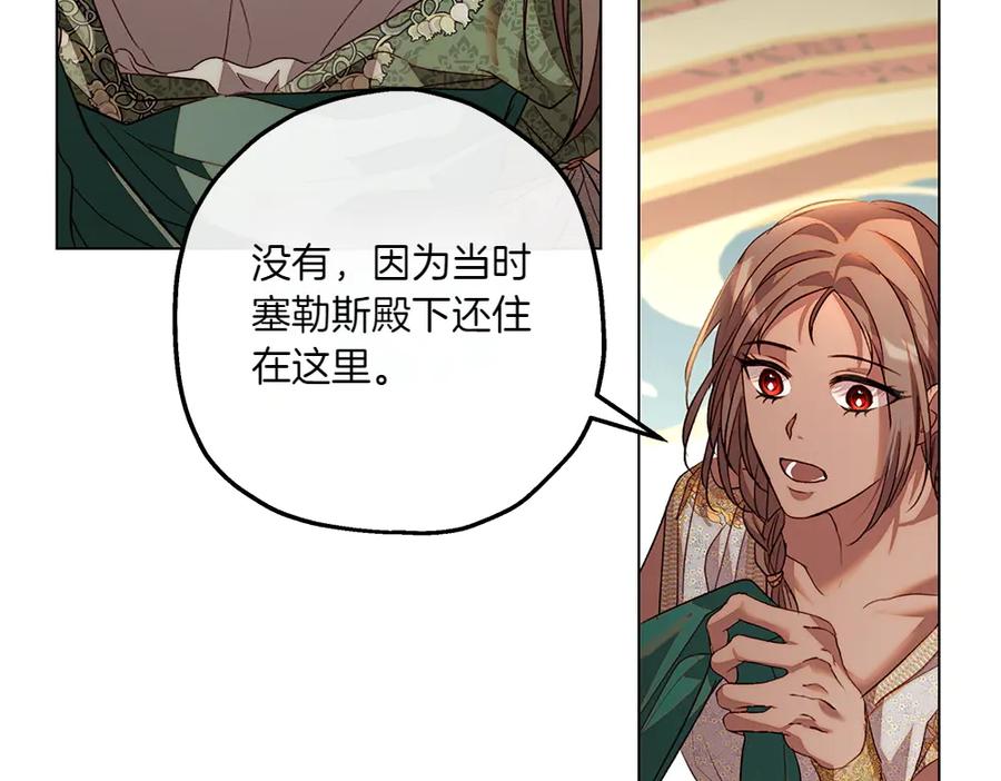 《如果疯狗拎起棍子》第10话 他曾经的住所 第46页