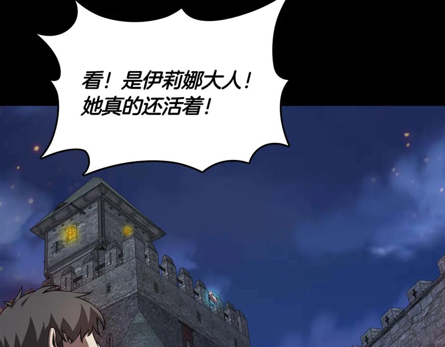 《被嘲笑的魔王，靠抽奖开无双》第10话 真正的主人 第60页