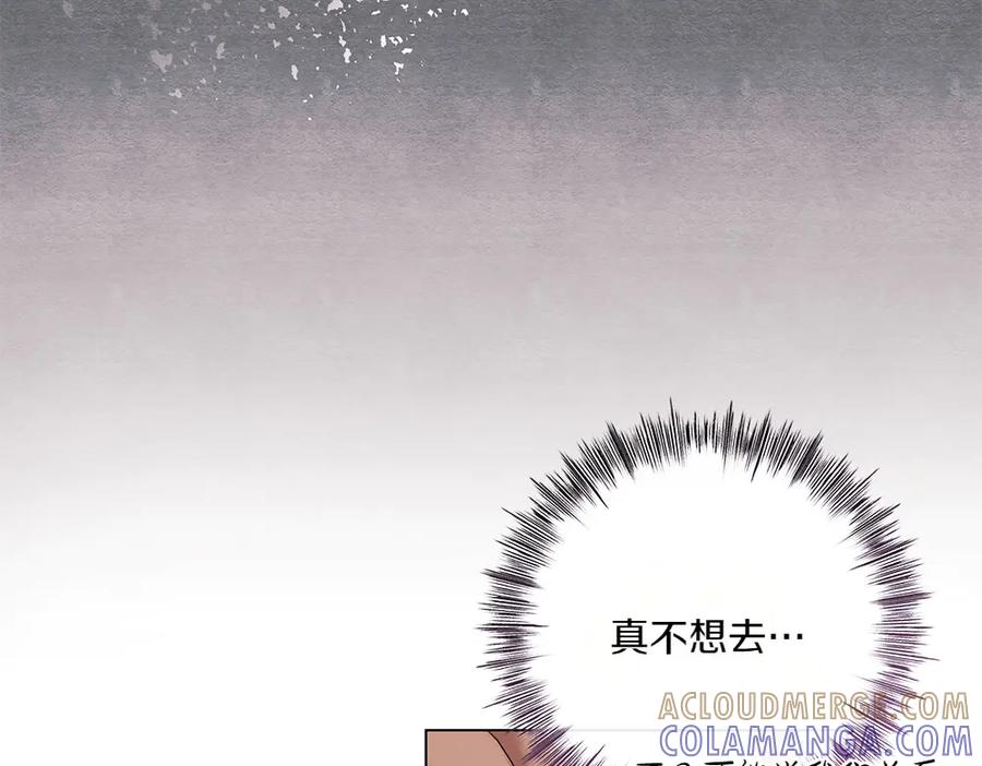《如果疯狗拎起棍子》第10话 他曾经的住所 第129页