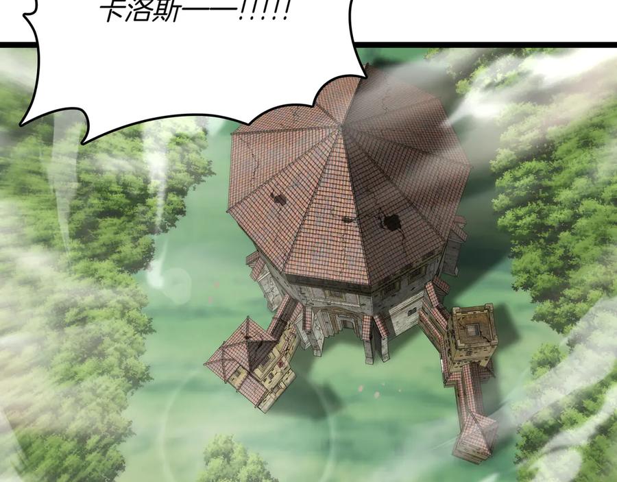 《被嘲笑的魔王，靠抽奖开无双》第10话 真正的主人 第159页