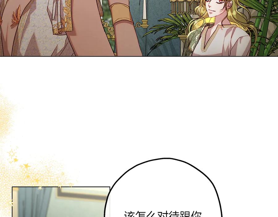 《如果疯狗拎起棍子》第10话 他曾经的住所 第91页