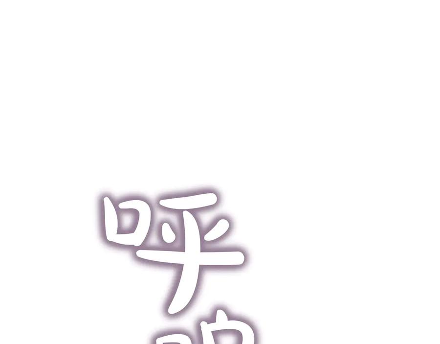 《被嘲笑的魔王，靠抽奖开无双》第10话 真正的主人 第84页