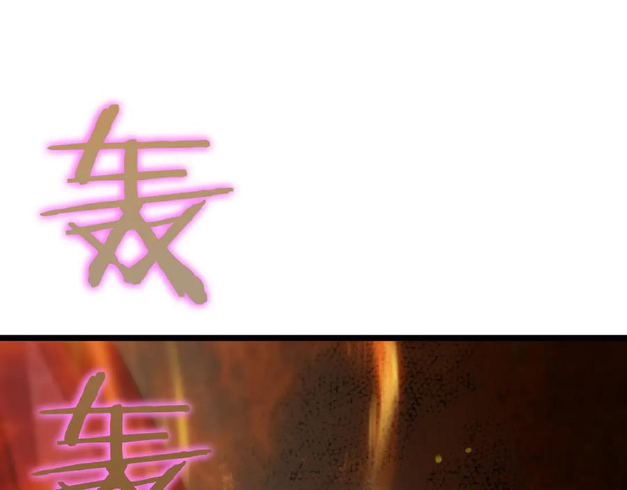 《被嘲笑的魔王，靠抽奖开无双》第10话 真正的主人 第128页