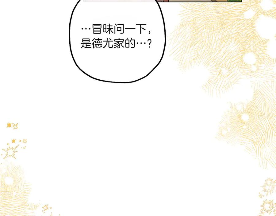 《如果疯狗拎起棍子》第10话 他曾经的住所 第102页
