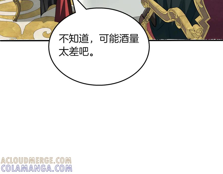《被嘲笑的魔王，靠抽奖开无双》第10话 真正的主人 第29页