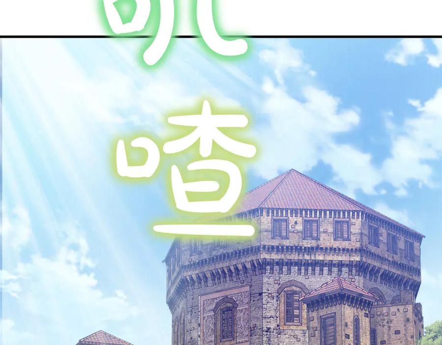 《被嘲笑的魔王，靠抽奖开无双》第10话 真正的主人 第4页
