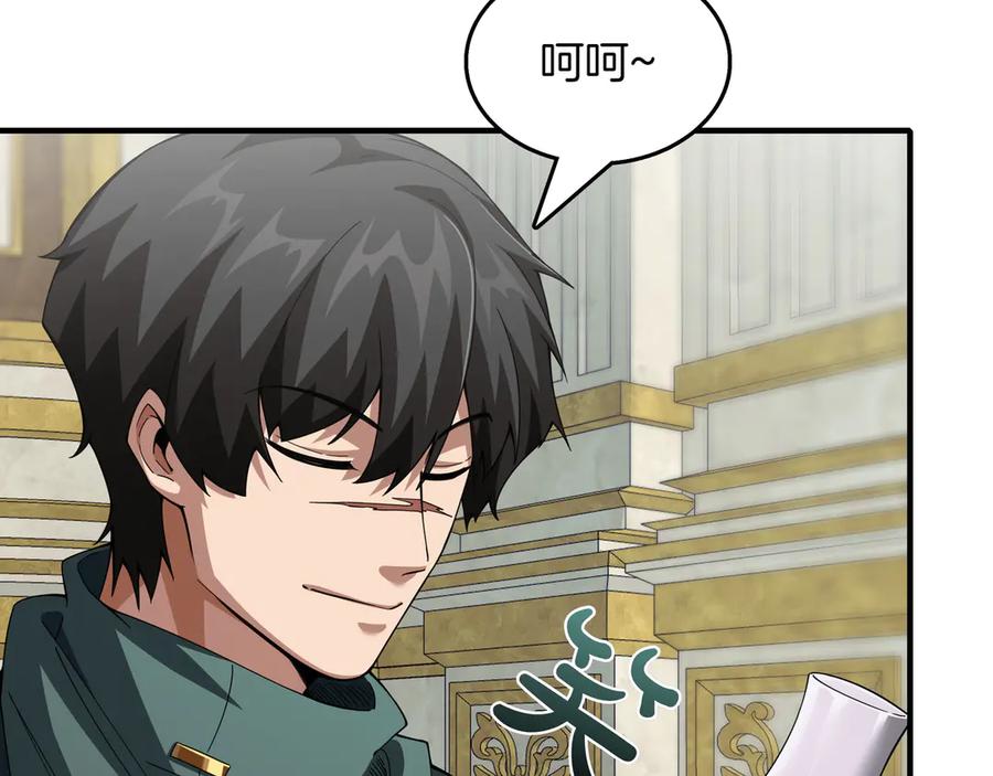 《被嘲笑的魔王，靠抽奖开无双》第10话 真正的主人 第34页