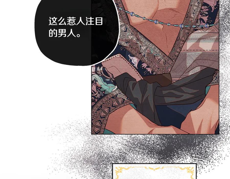 《如果疯狗拎起棍子》第10话 他曾经的住所 第26页