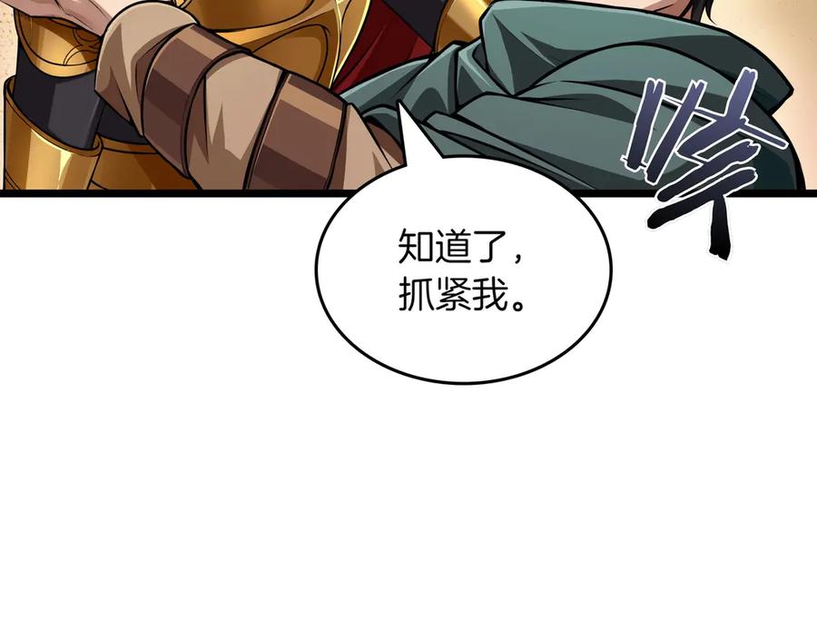 《被嘲笑的魔王，靠抽奖开无双》第10话 真正的主人 第155页