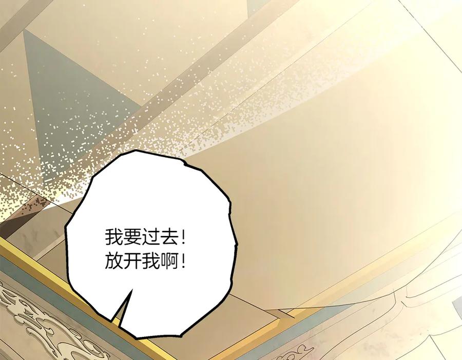 《如果疯狗拎起棍子》第10话 他曾经的住所 第152页