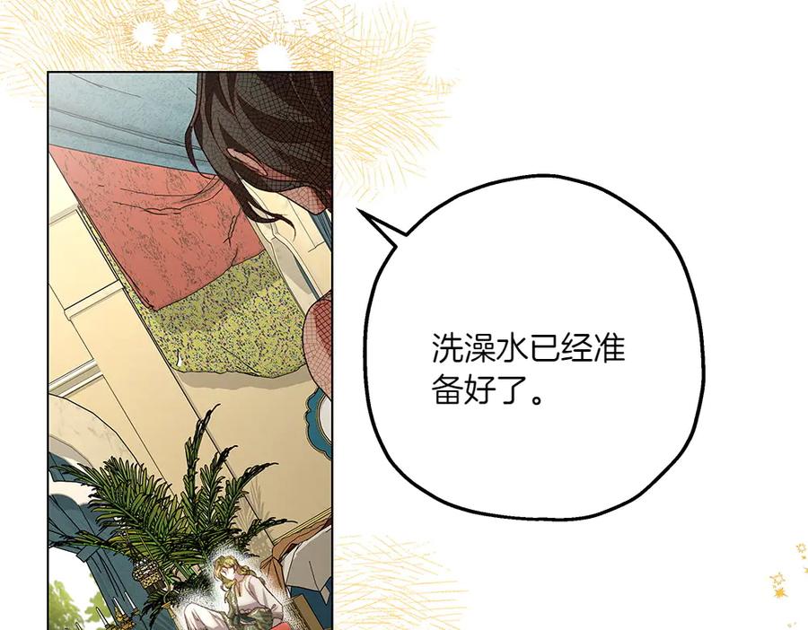 《如果疯狗拎起棍子》第10话 他曾经的住所 第106页