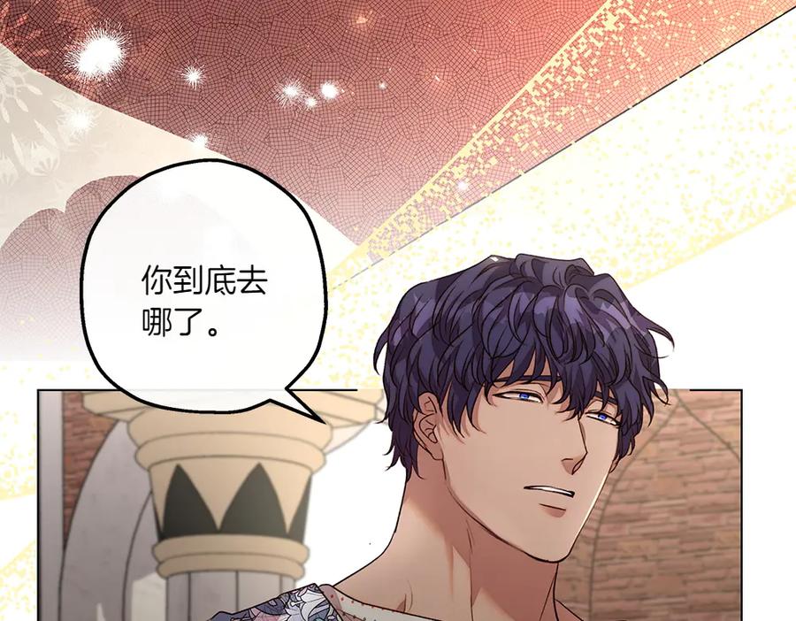 《如果疯狗拎起棍子》第10话 他曾经的住所 第63页