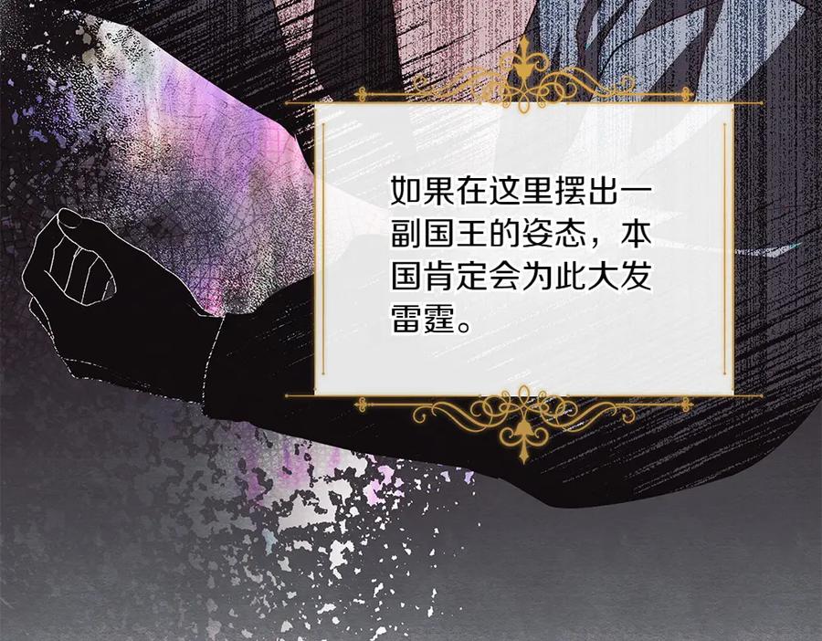 《如果疯狗拎起棍子》第10话 他曾经的住所 第128页