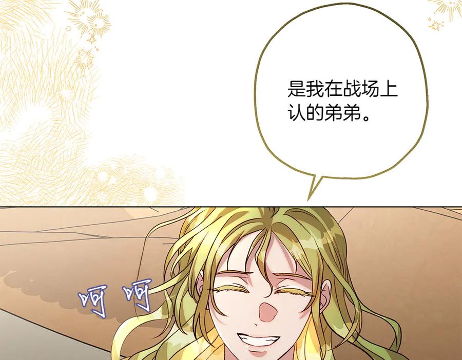 《如果疯狗拎起棍子》第10话 他曾经的住所 第103页