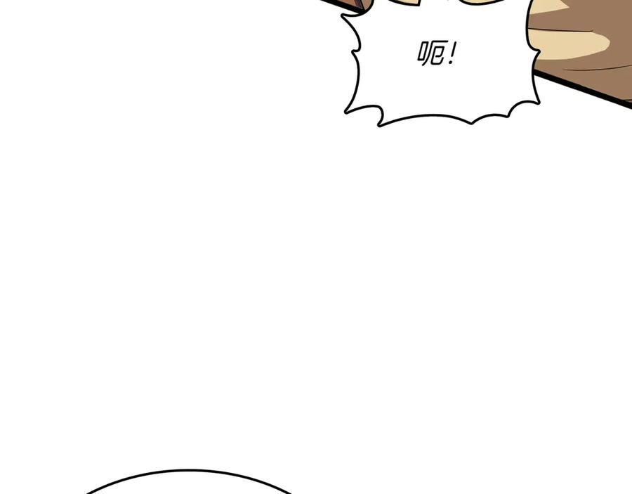 《被嘲笑的魔王，靠抽奖开无双》第10话 真正的主人 第95页