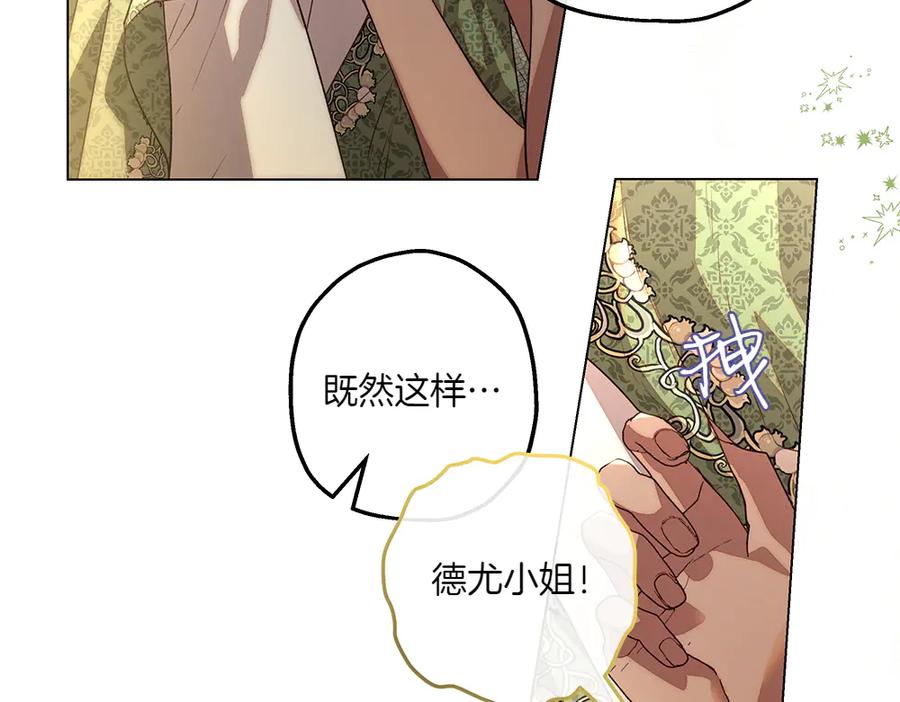 《如果疯狗拎起棍子》第10话 他曾经的住所 第71页