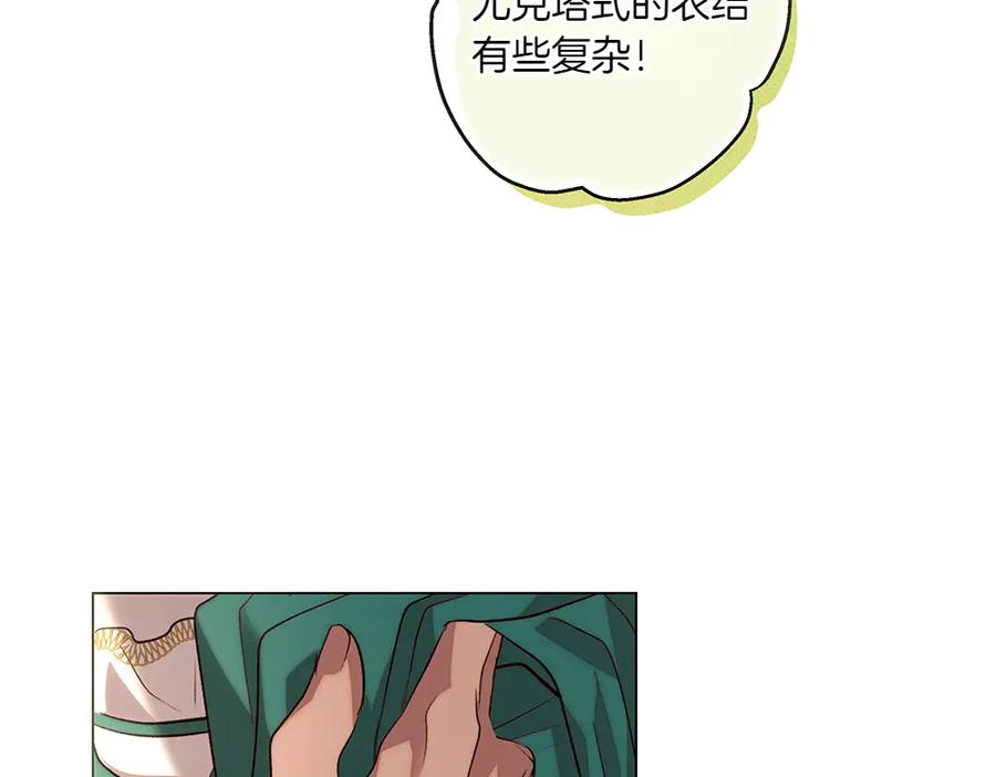《如果疯狗拎起棍子》第10话 他曾经的住所 第15页