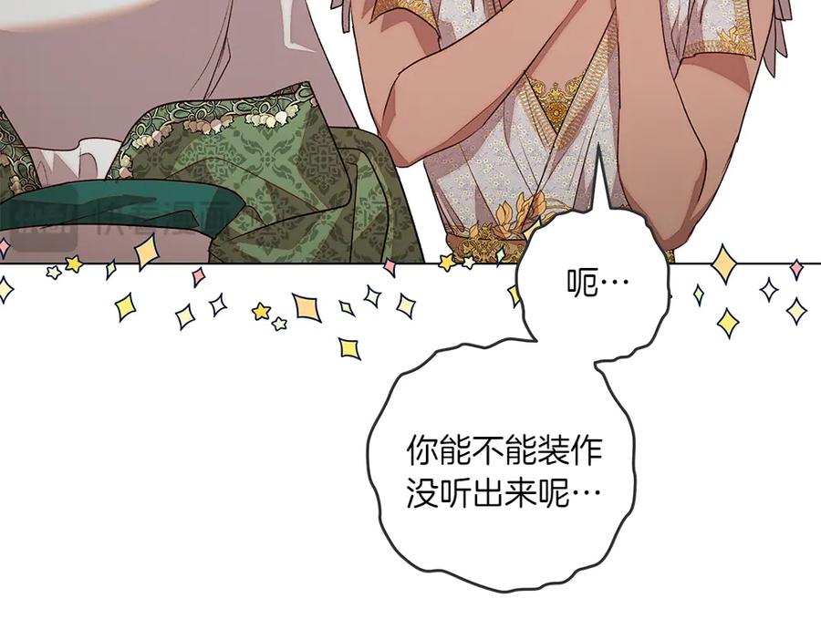 《如果疯狗拎起棍子》第10话 他曾经的住所 第78页