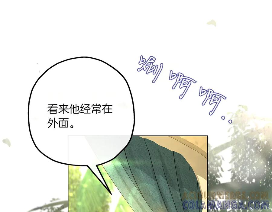 《如果疯狗拎起棍子》第10话 他曾经的住所 第65页