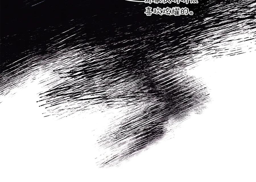 《如果疯狗拎起棍子》第10话 他曾经的住所 第139页