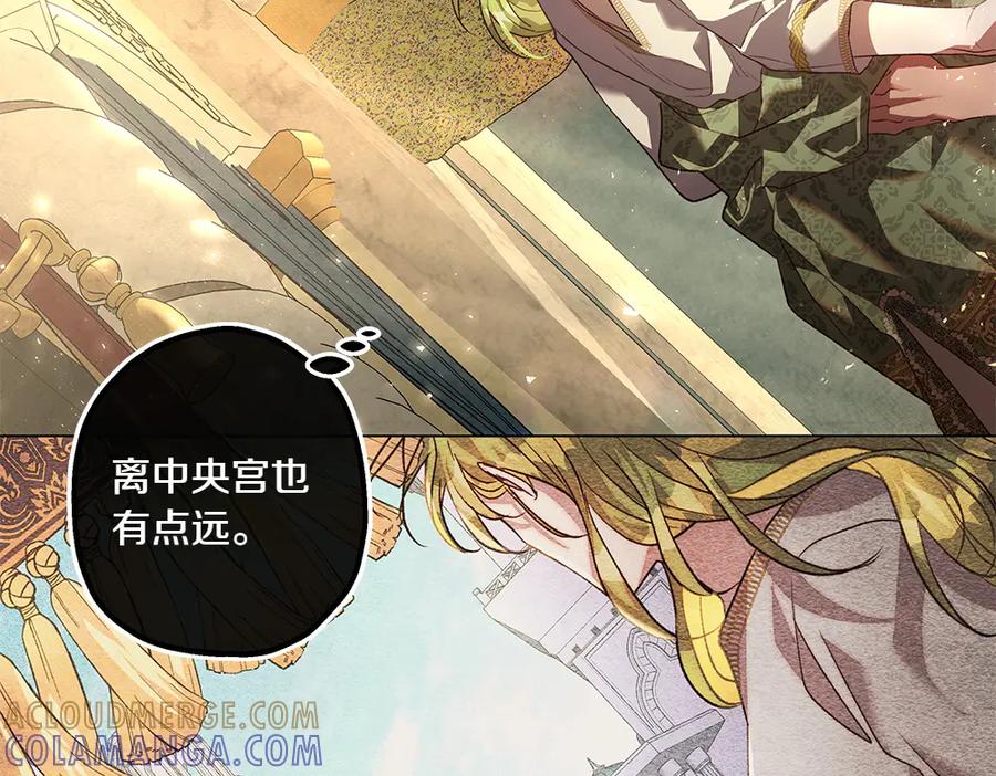 《如果疯狗拎起棍子》第10话 他曾经的住所 第9页