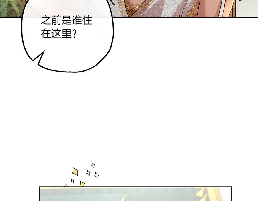 《如果疯狗拎起棍子》第10话 他曾经的住所 第12页