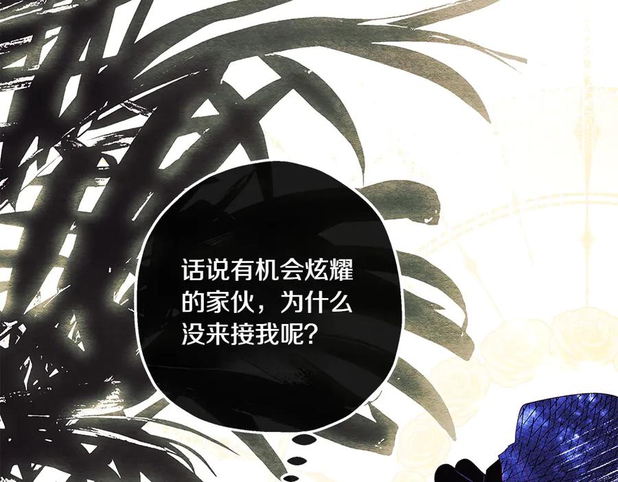 《如果疯狗拎起棍子》第10话 他曾经的住所 第136页