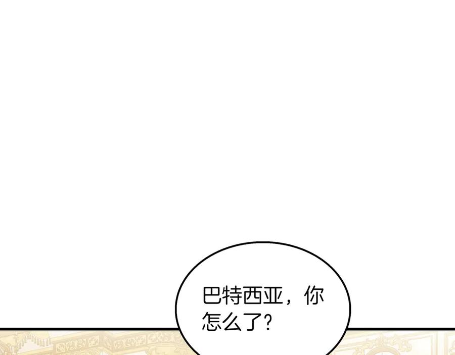 《被嘲笑的魔王，靠抽奖开无双》第10话 真正的主人 第78页