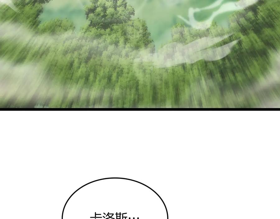 《被嘲笑的魔王，靠抽奖开无双》第10话 真正的主人 第160页