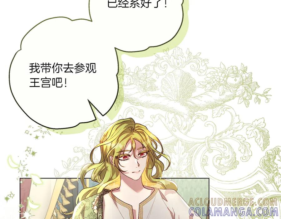 《如果疯狗拎起棍子》第10话 他曾经的住所 第73页