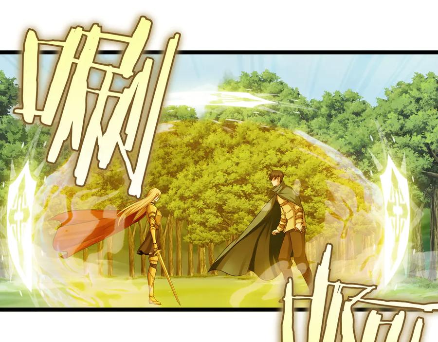 《被嘲笑的魔王，靠抽奖开无双》第10话 真正的主人 第107页