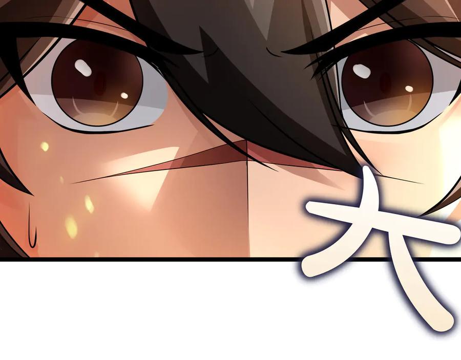 《被嘲笑的魔王，靠抽奖开无双》第10话 真正的主人 第135页