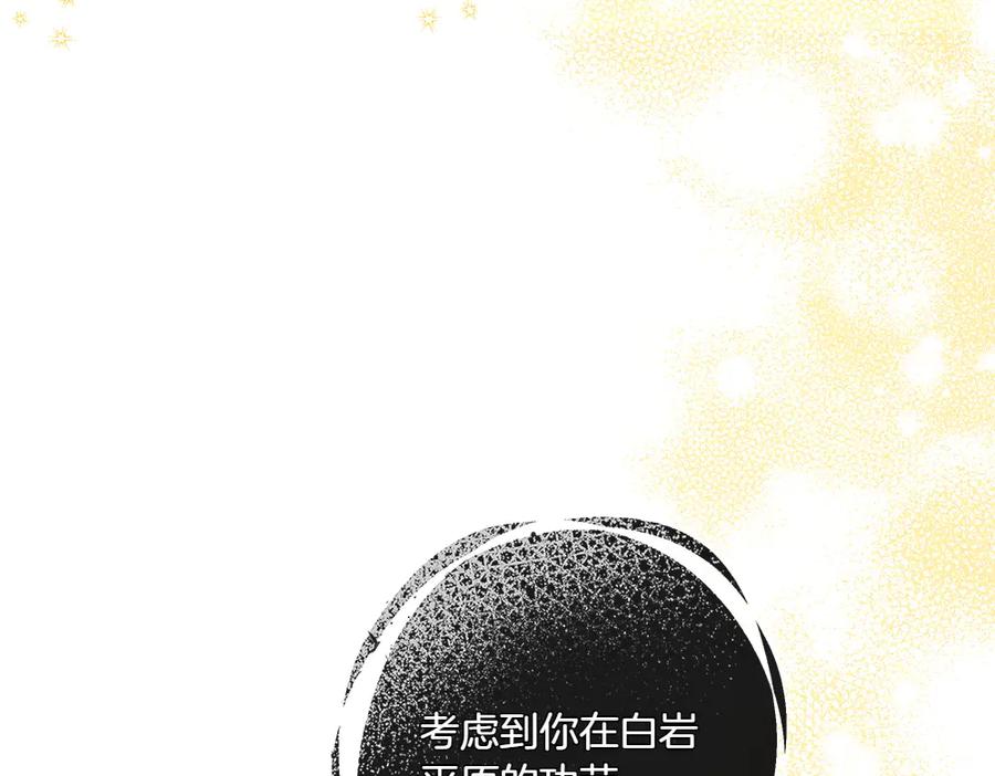 《如果疯狗拎起棍子》第10话 他曾经的住所 第94页