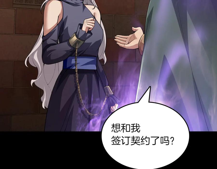 《被嘲笑的魔王，靠抽奖开无双》第10话 真正的主人 第42页
