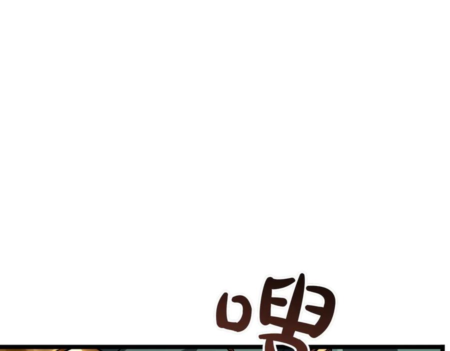 《被嘲笑的魔王，靠抽奖开无双》第10话 真正的主人 第151页